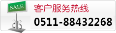 客戶服務(wù)熱線：0511-88432268；母線槽、密集型母線槽、封閉母線槽制造商乾鑫電氣